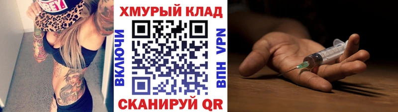 ОМГ ОМГ вход  Богородск  Героин белый 