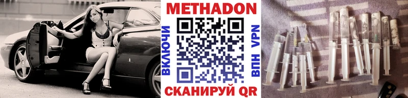 Метадон кристалл  закладка  Богородск 